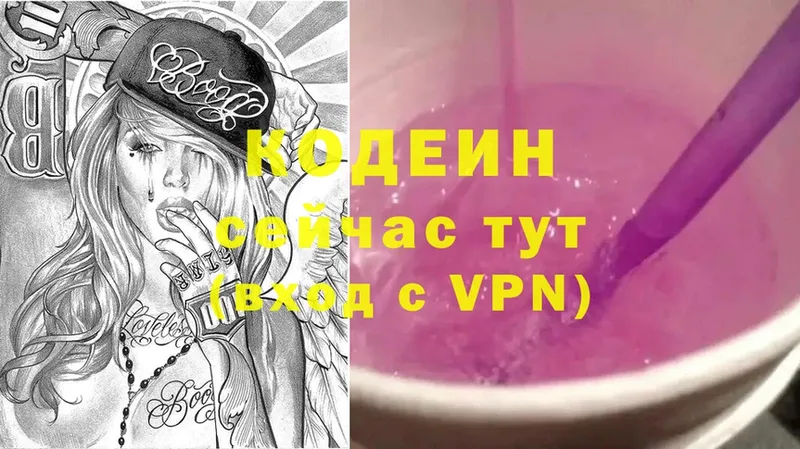 Codein Purple Drank  Артём 