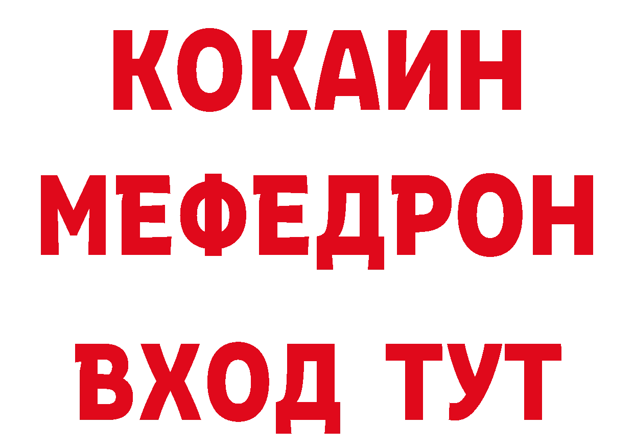 Где купить наркотики? дарк нет состав Артём